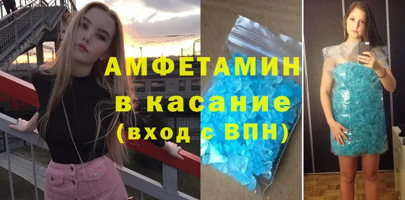 как найти   Голицыно  Amphetamine Розовый 