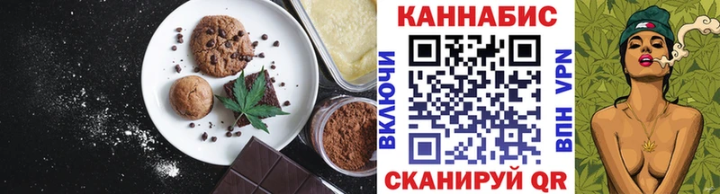 Еда ТГК марихуана  Голицыно 