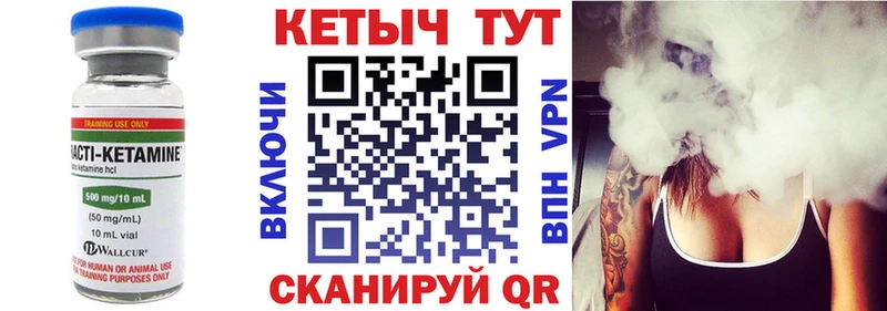 КЕТАМИН ketamine  Голицыно 