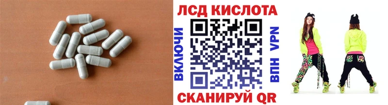 LSD-25 экстази кислота  Голицыно 