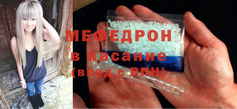 Мефедрон mephedrone  Голицыно 