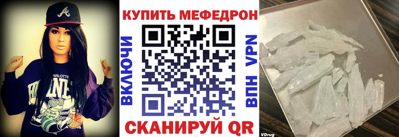 мега вход  Голицыно  МЕФ мяу мяу  купить закладку 